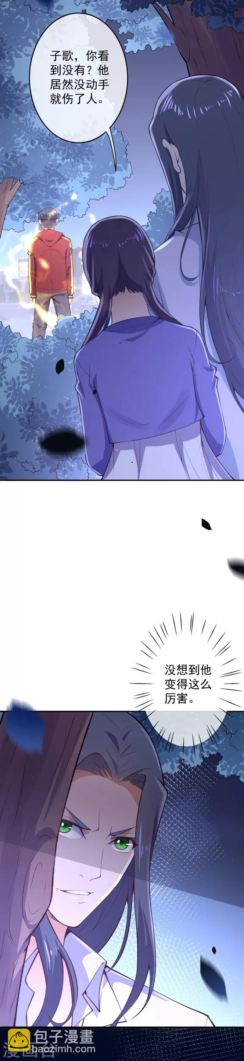 第14话 仇人相见-第16话