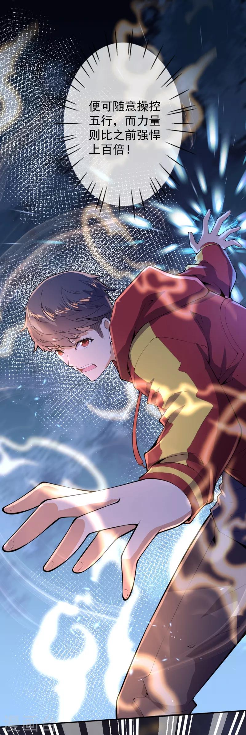 第14话 仇人相见-第16话