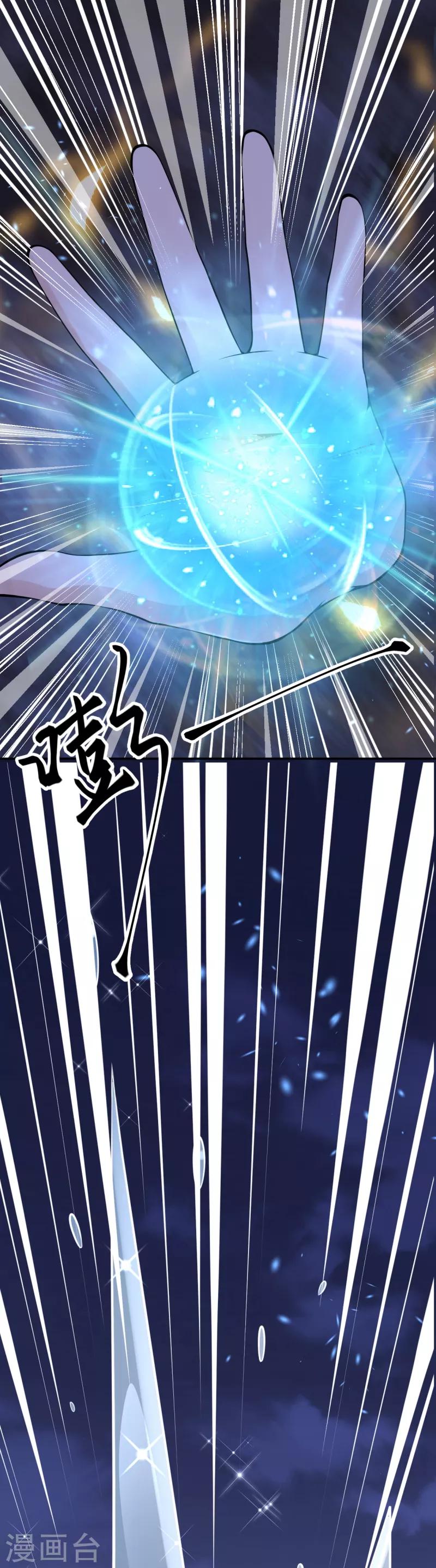 第14话 仇人相见-第16话