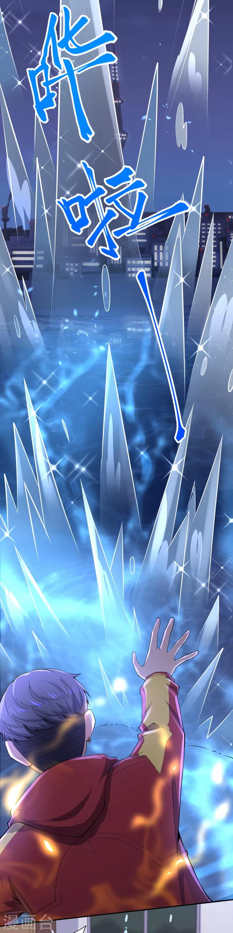 第14话 仇人相见-第16话