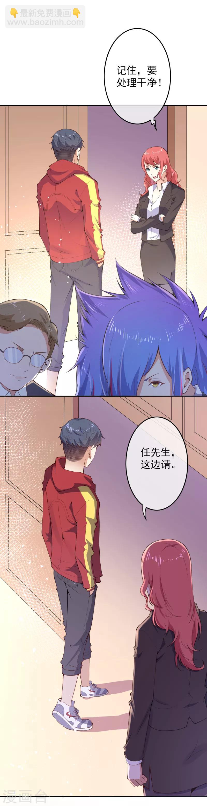 第16话 什么要求？-第18话