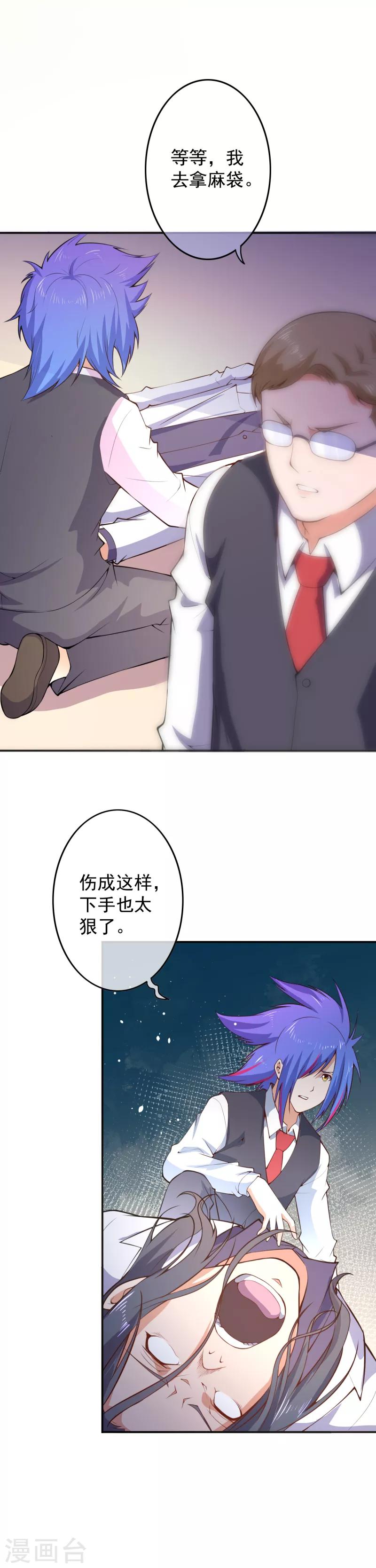 第16话 什么要求？-第18话