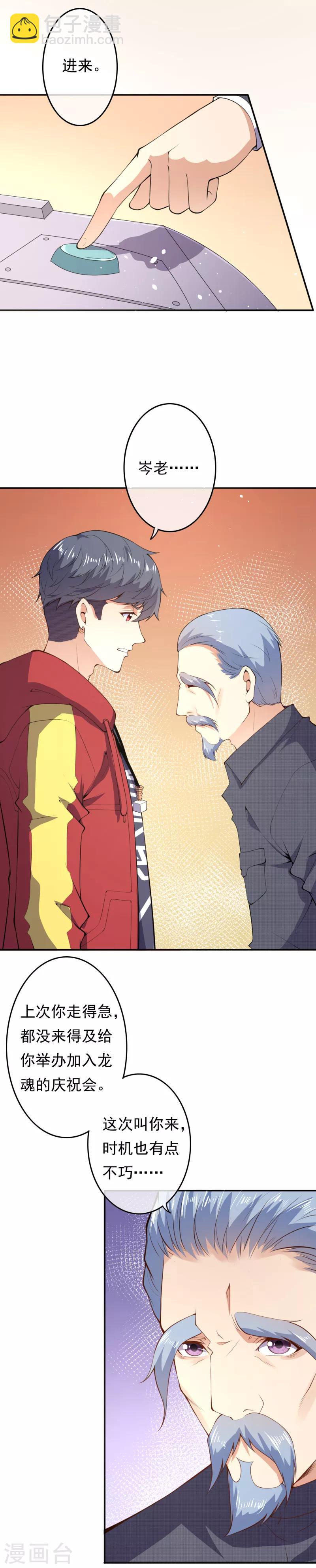 第18话 偷袭-第20话