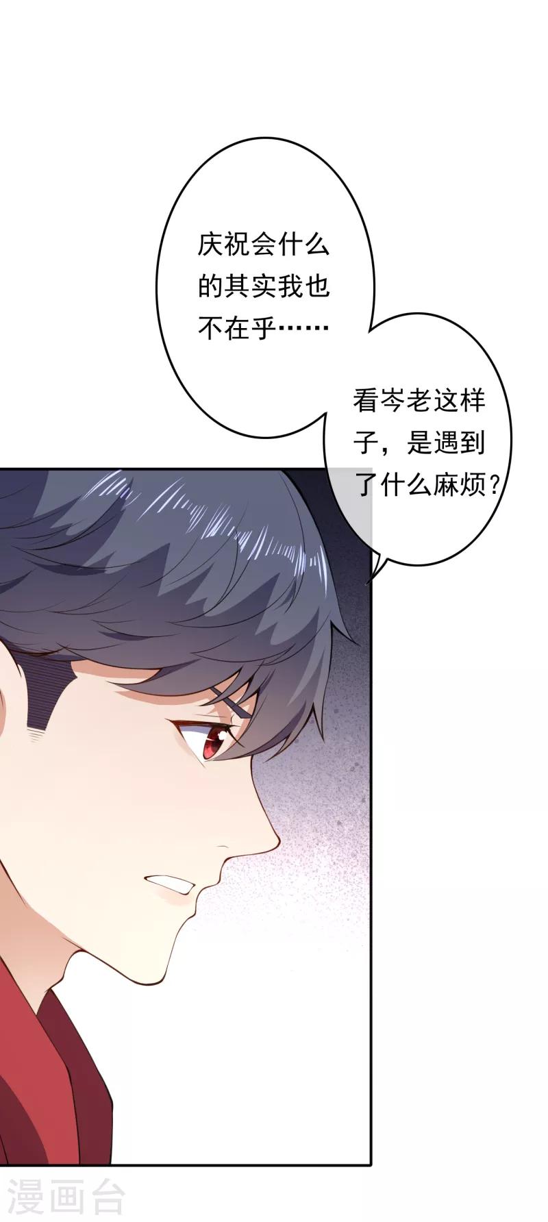 第18话 偷袭-第20话