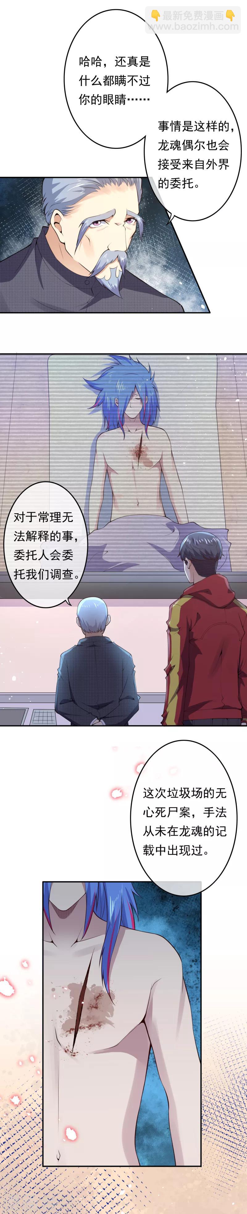 第18话 偷袭-第20话