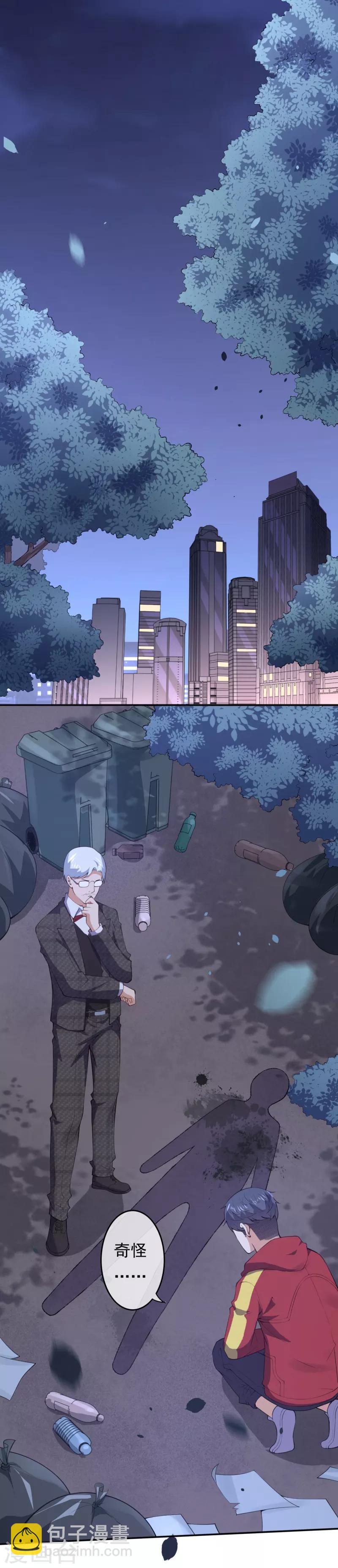 第18话 偷袭-第20话