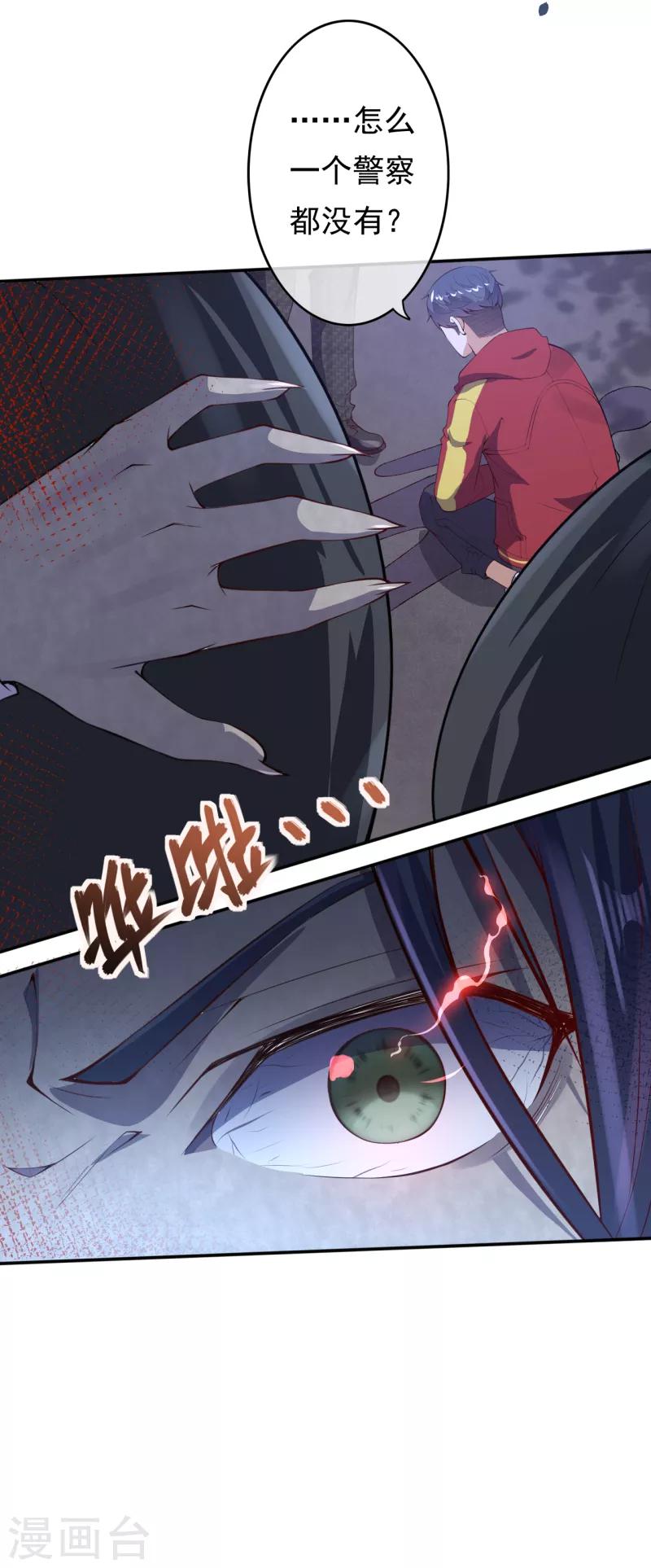 第18话 偷袭-第20话