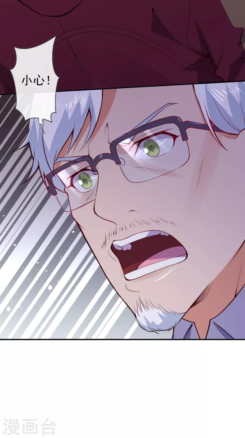 第18话 偷袭-第20话