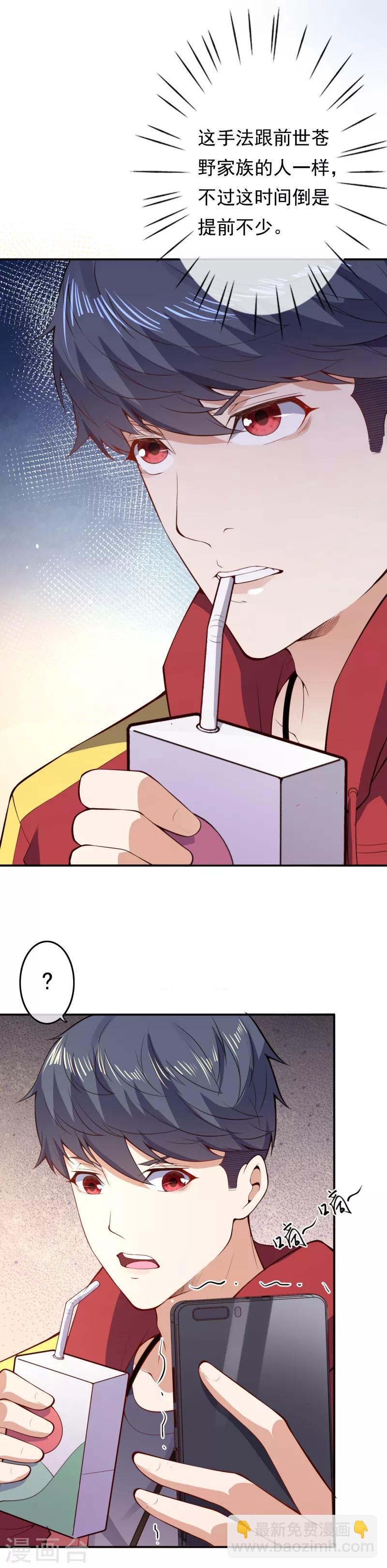 第18话 偷袭-第20话