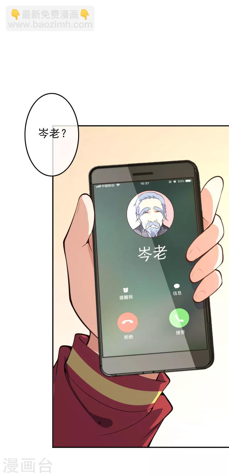 第18话 偷袭-第20话