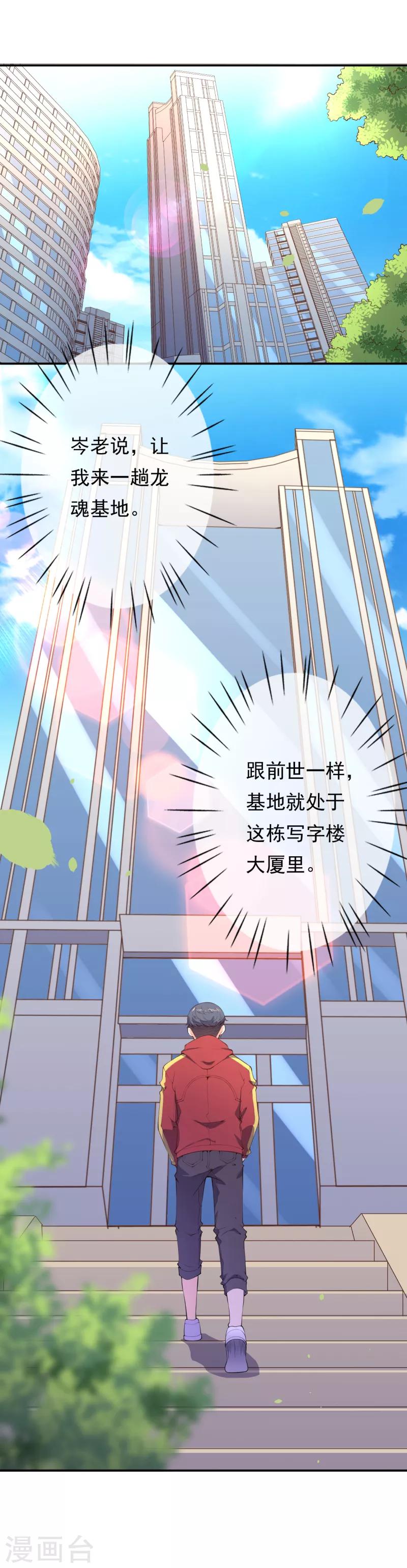 第18话 偷袭-第20话