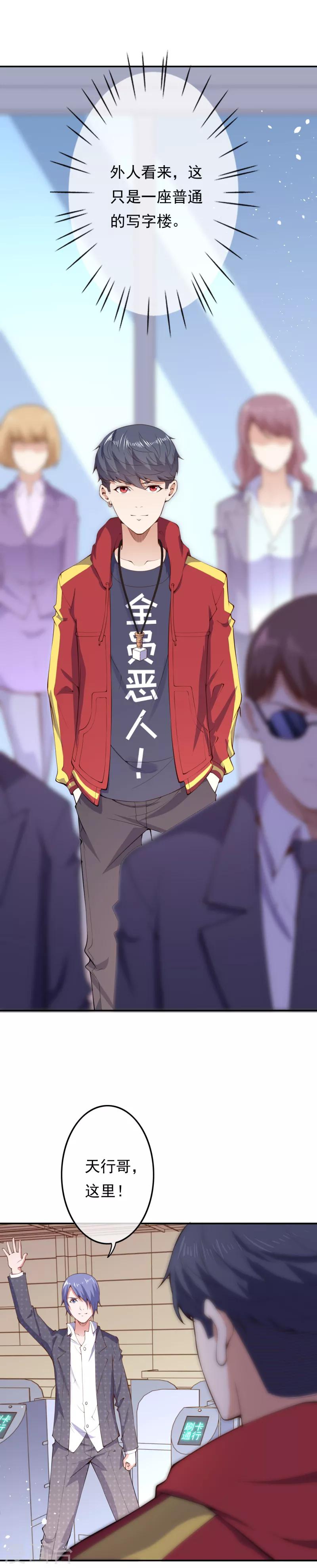 第18话 偷袭-第20话