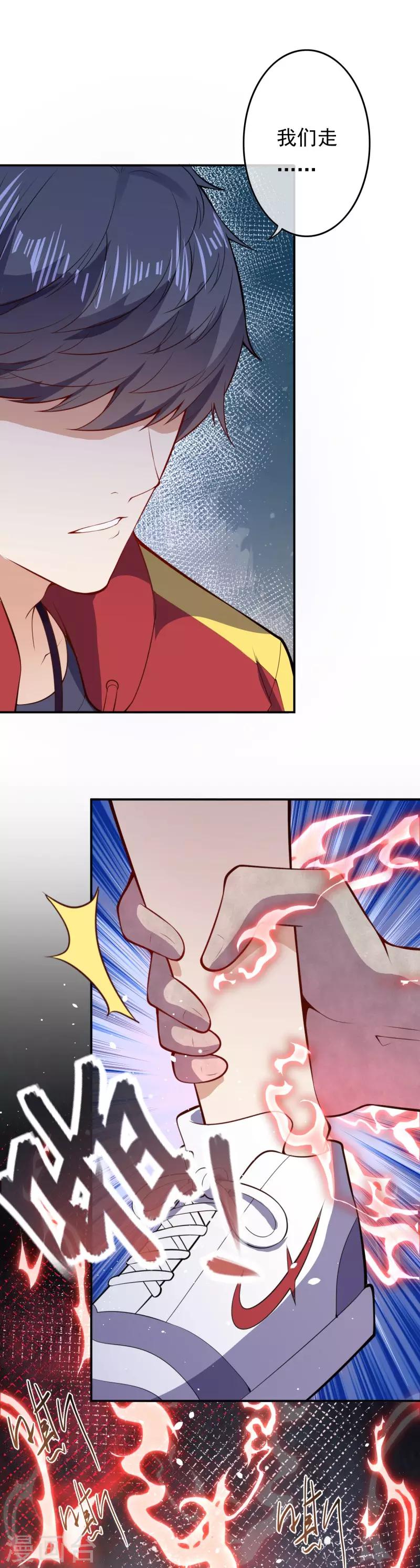 第20话 噩梦回忆-第22话