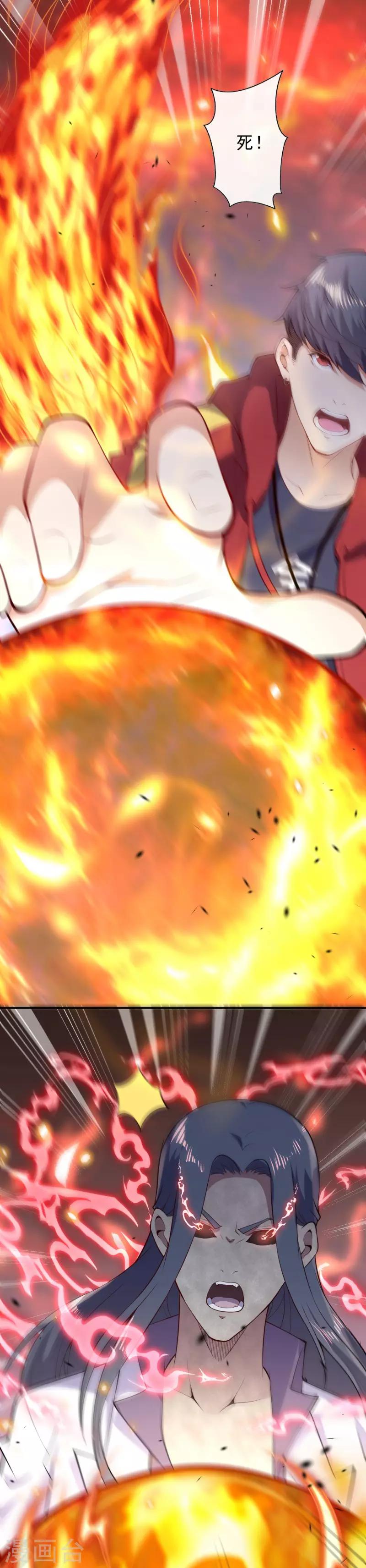 第20话 噩梦回忆-第22话