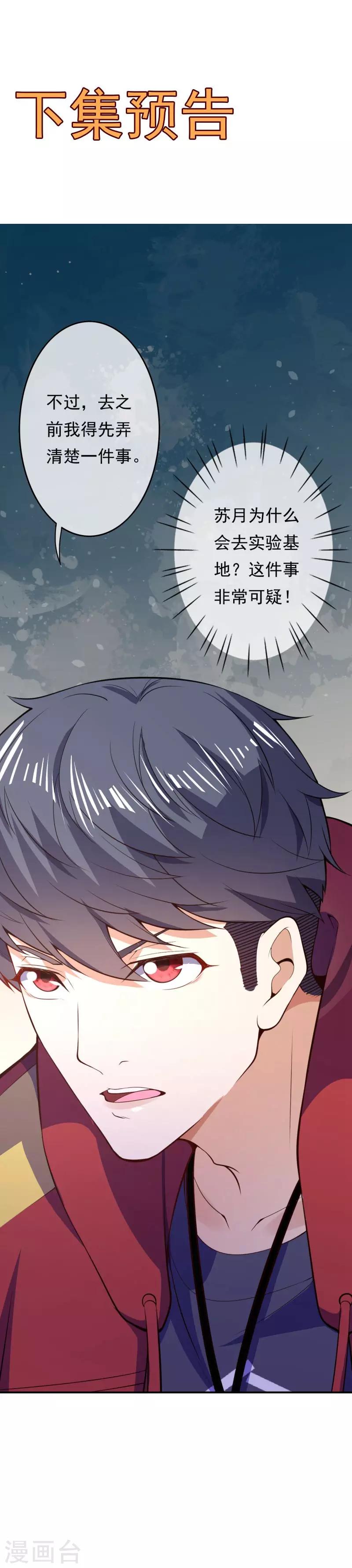 第20话 噩梦回忆-第22话