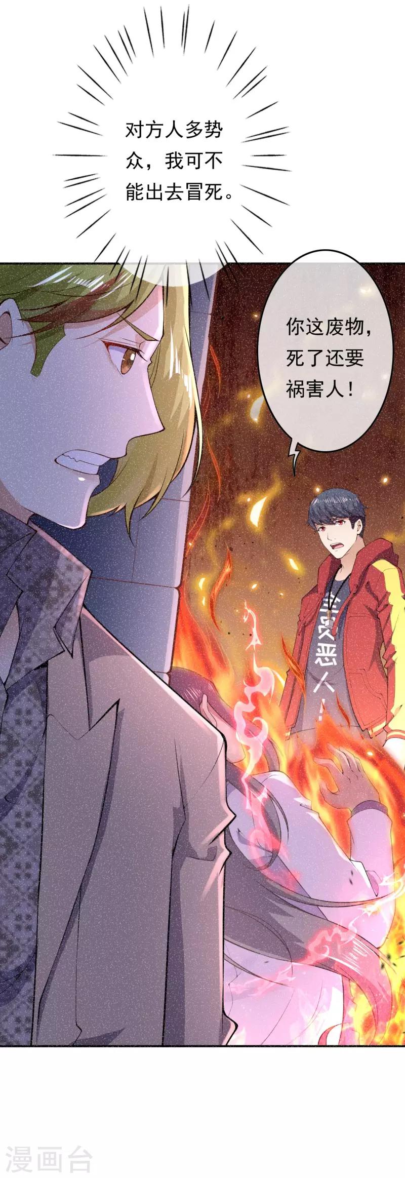 第22话 暗中跟踪-第24话