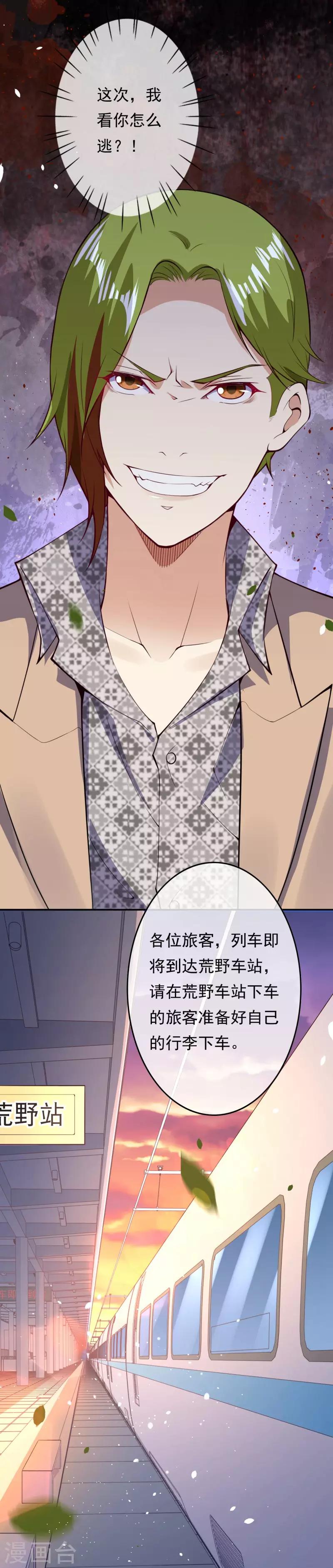 第22话 暗中跟踪-第24话