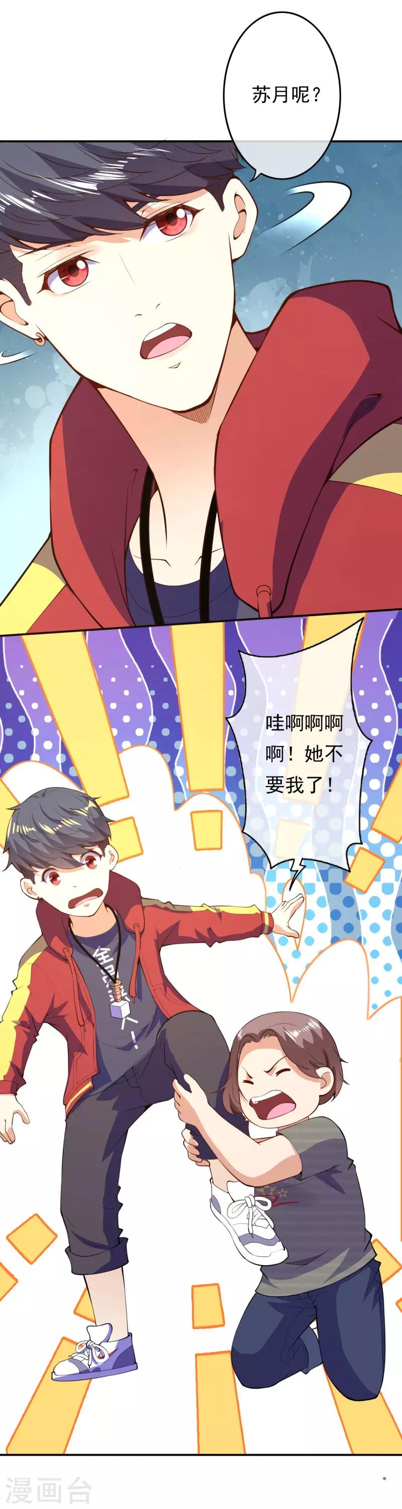 第22话 暗中跟踪-第24话