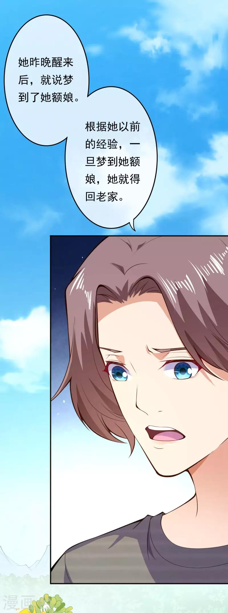 第22话 暗中跟踪-第24话