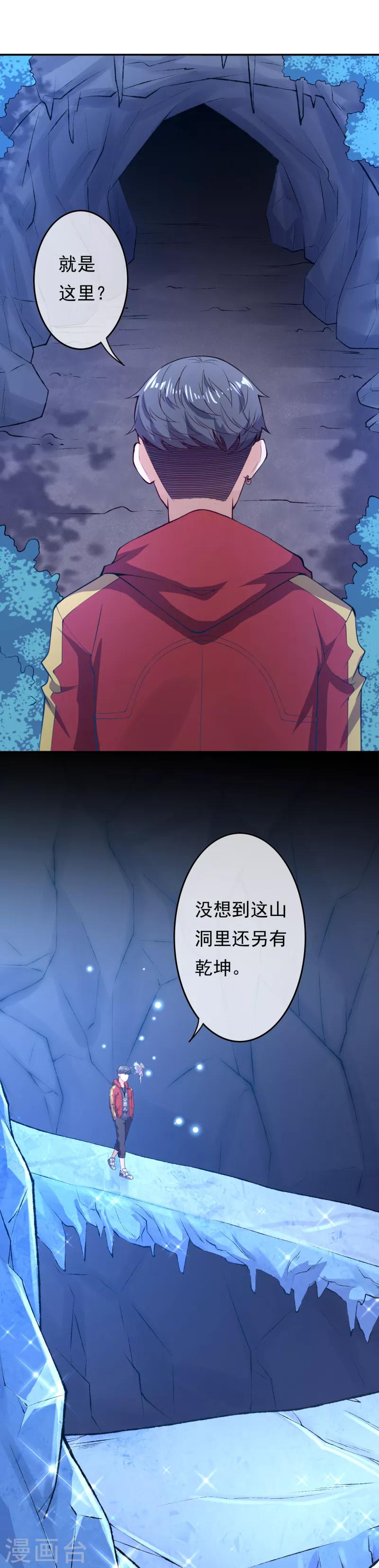 第24话 凤凰族-第26话