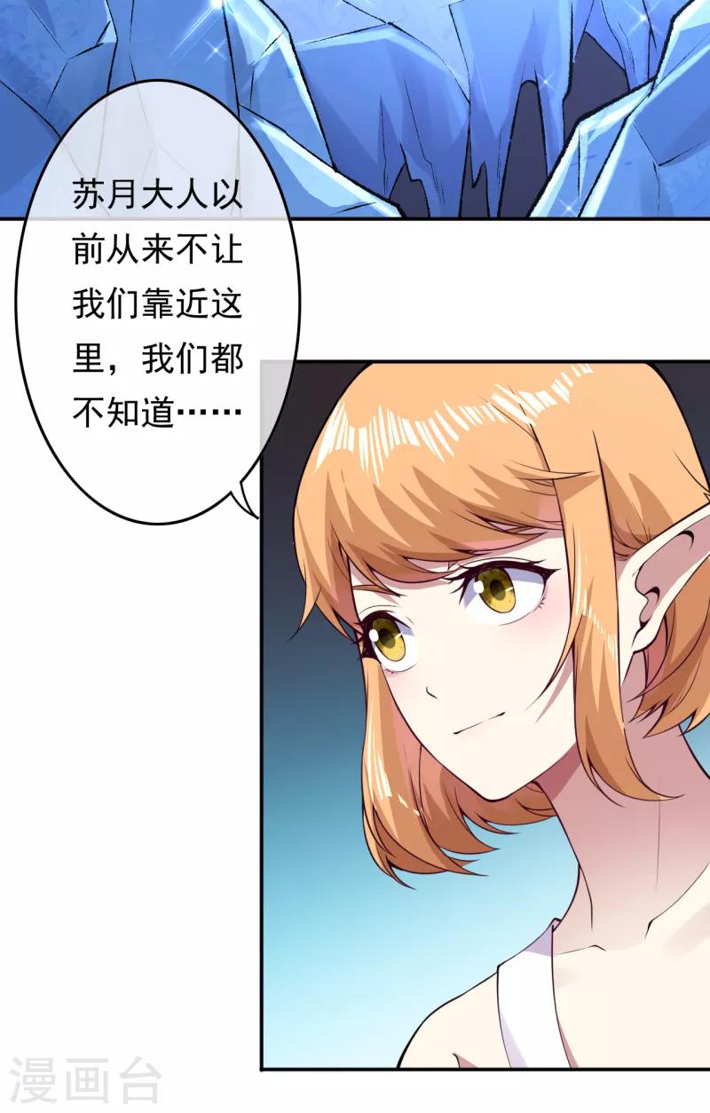 第24话 凤凰族-第26话