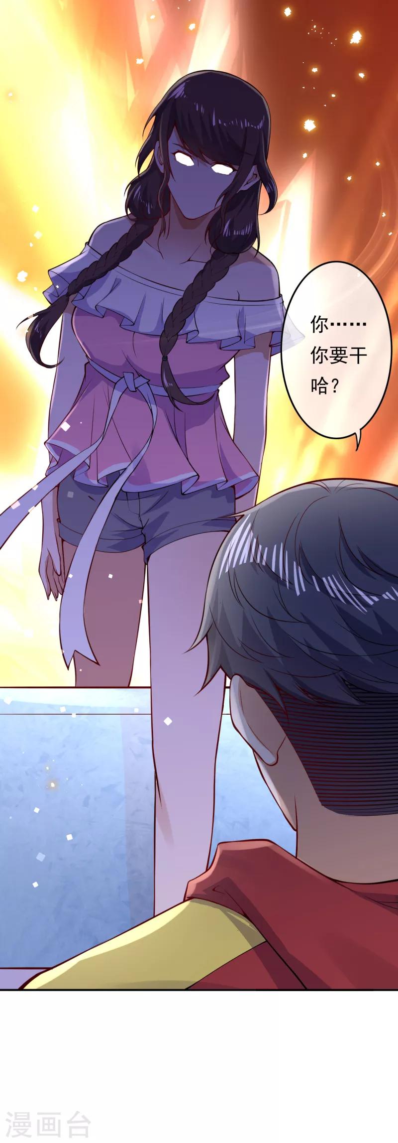 第24话 凤凰族-第26话