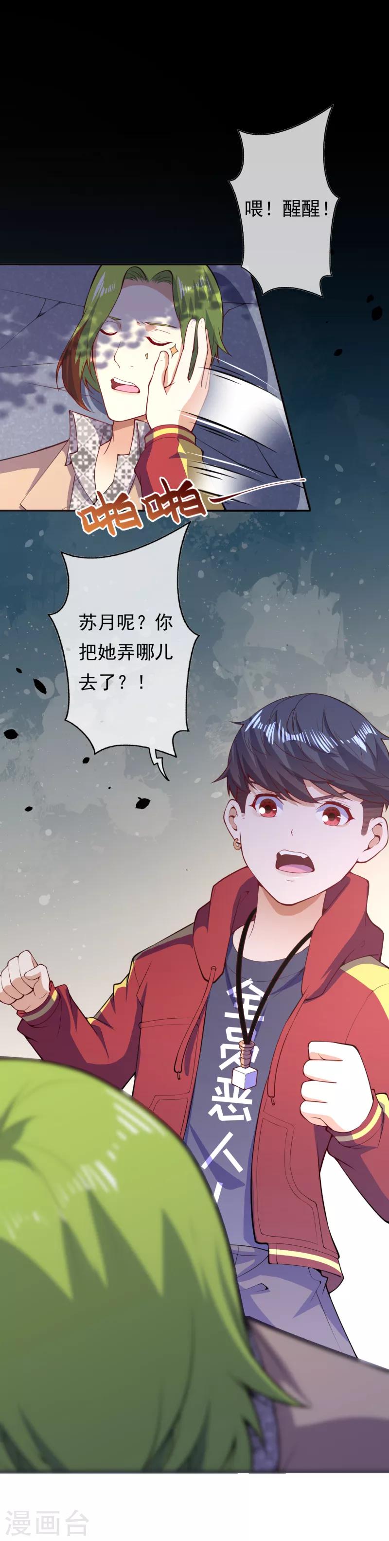 第24话 凤凰族-第26话