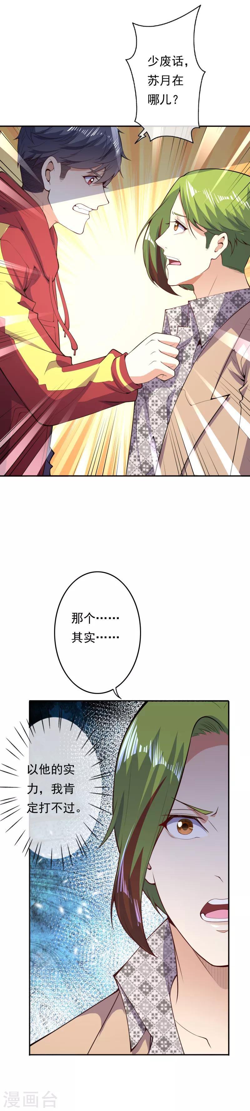 第24话 凤凰族-第26话