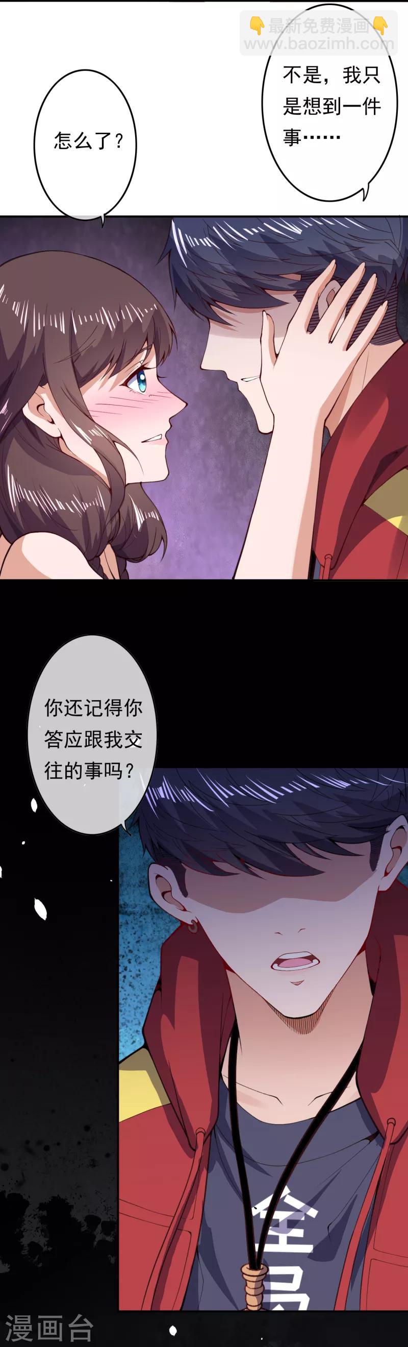 第26话 苏月变身-第28话