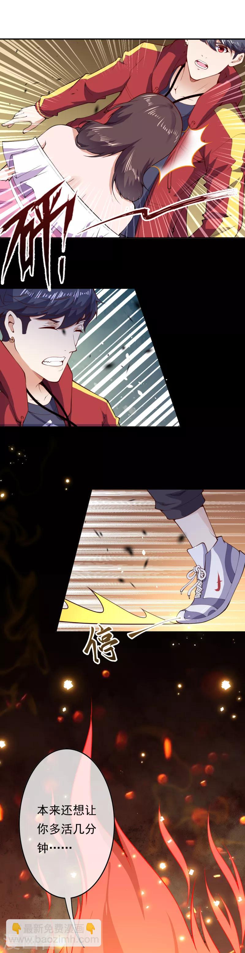 第26话 苏月变身-第28话