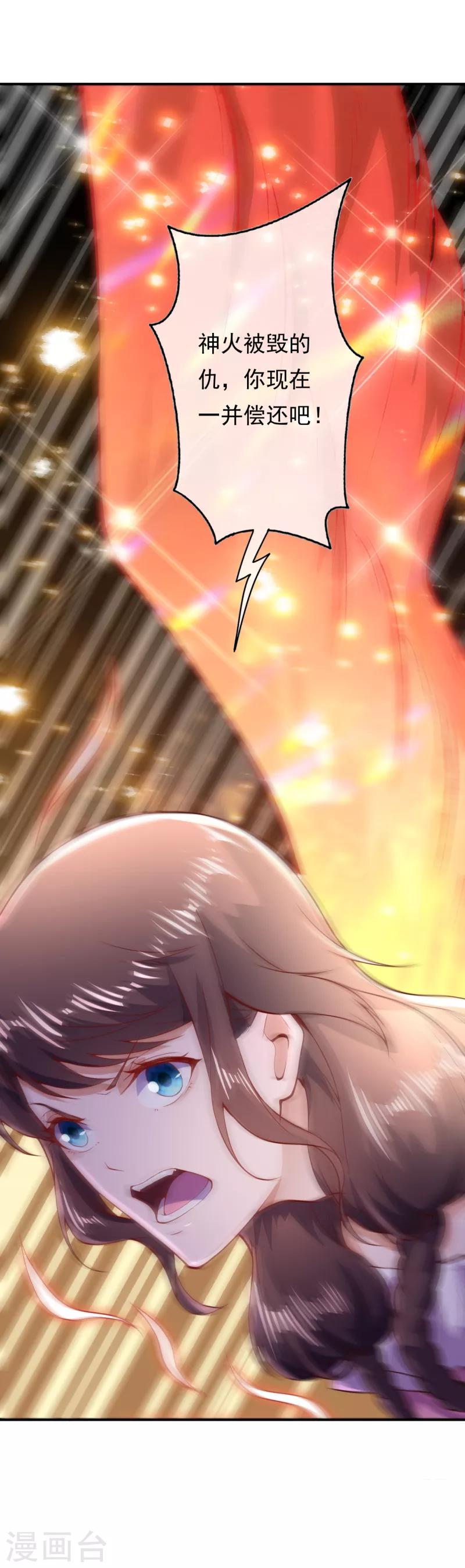 第26话 苏月变身-第28话