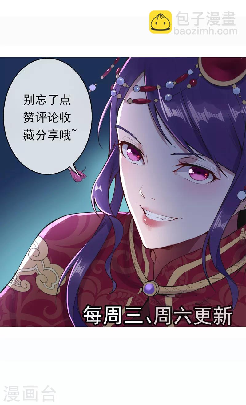 第26话 苏月变身-第28话