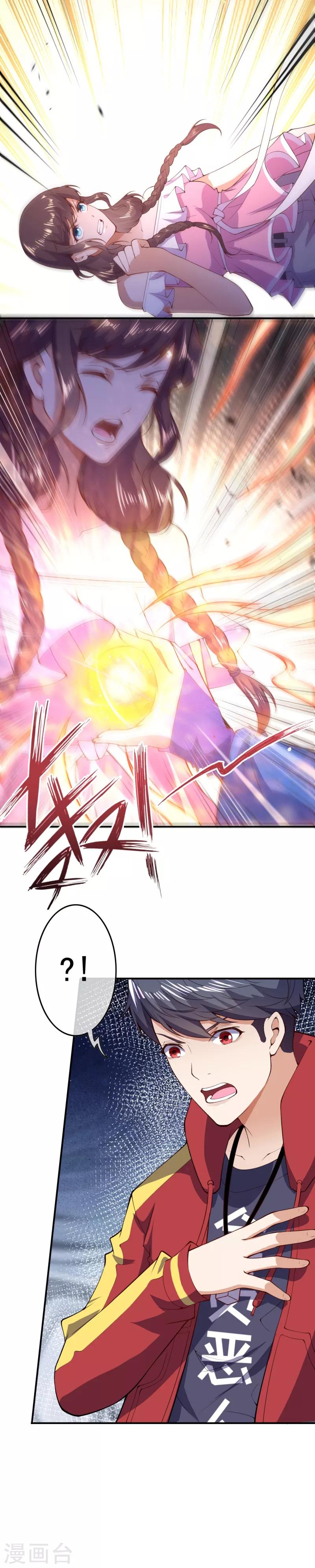 第26话 苏月变身-第28话