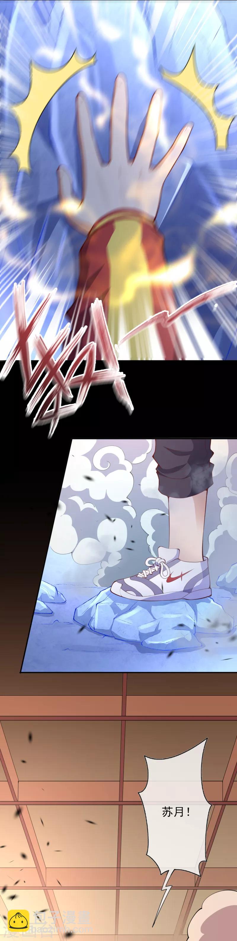 第26话 苏月变身-第28话