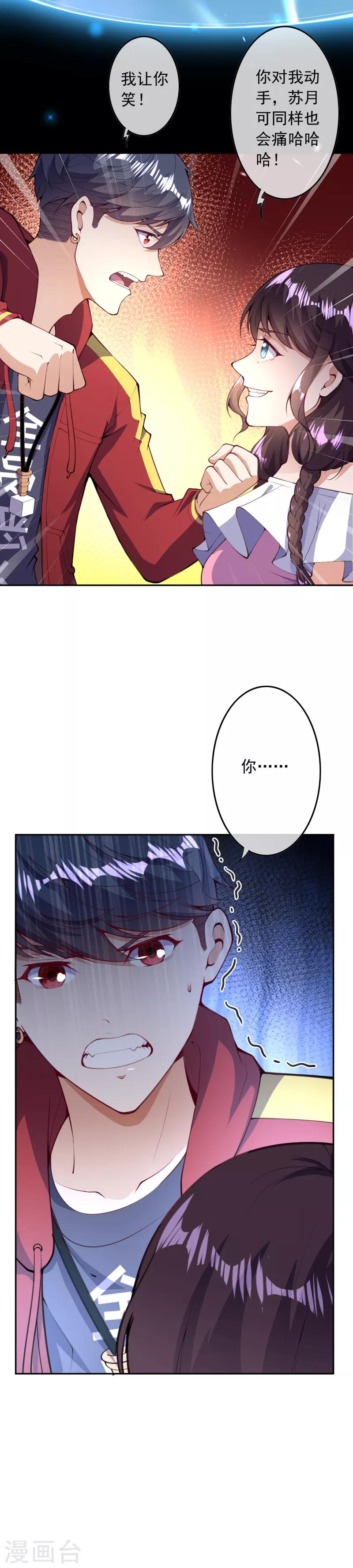 第28话 基地被攻击-第30话