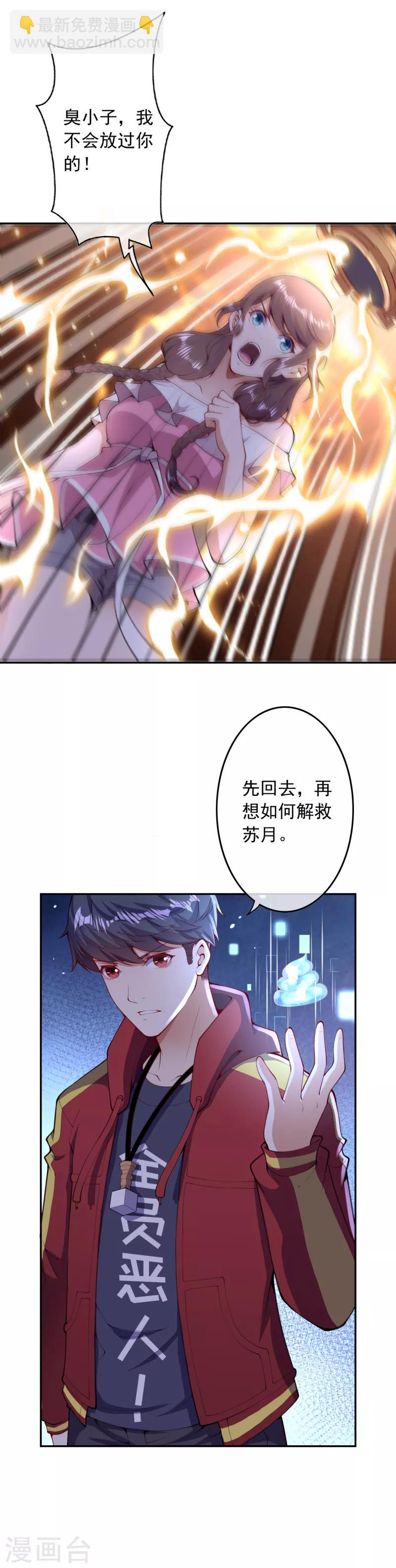 第28话 基地被攻击-第30话