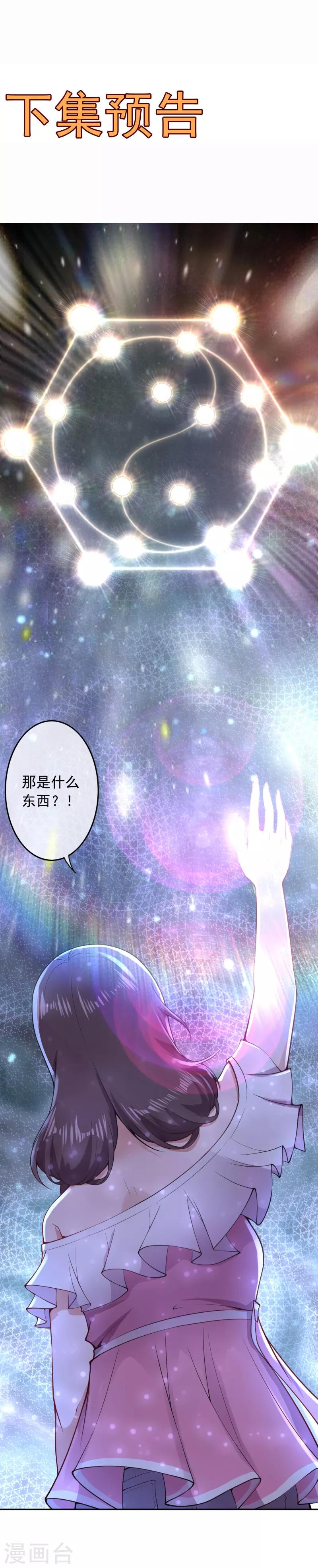 第28话 基地被攻击-第30话