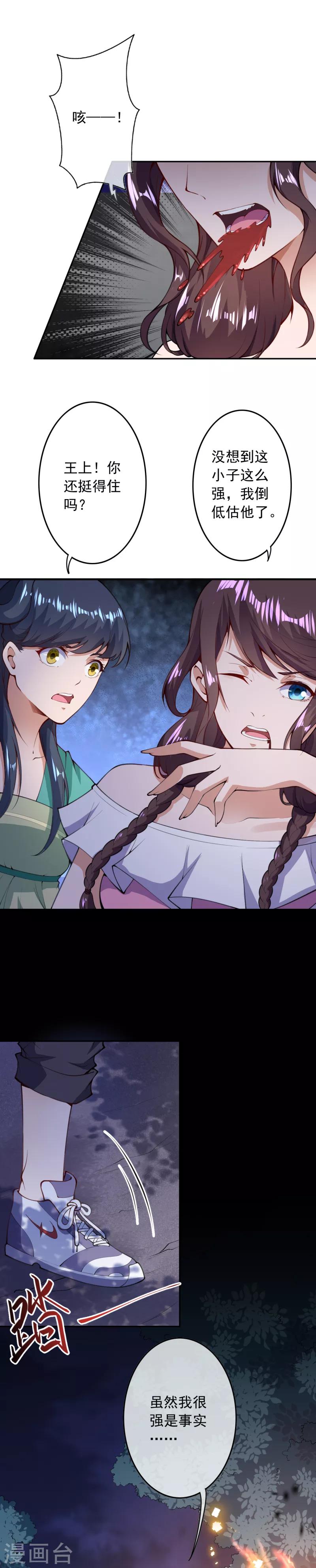 第28话 基地被攻击-第30话