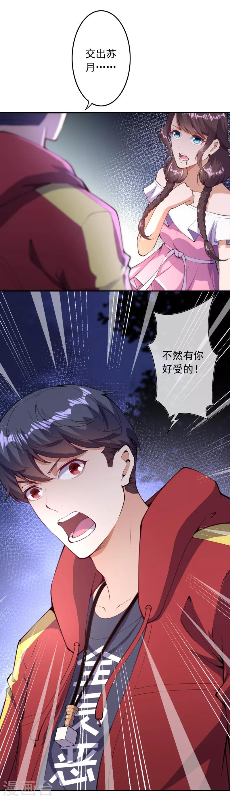 第28话 基地被攻击-第30话