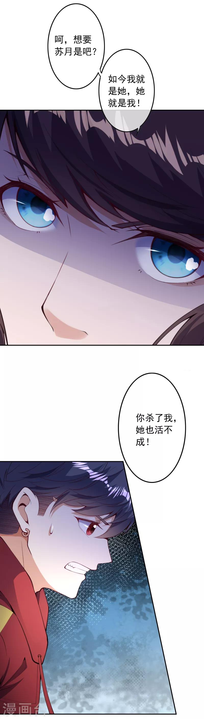 第28话 基地被攻击-第30话