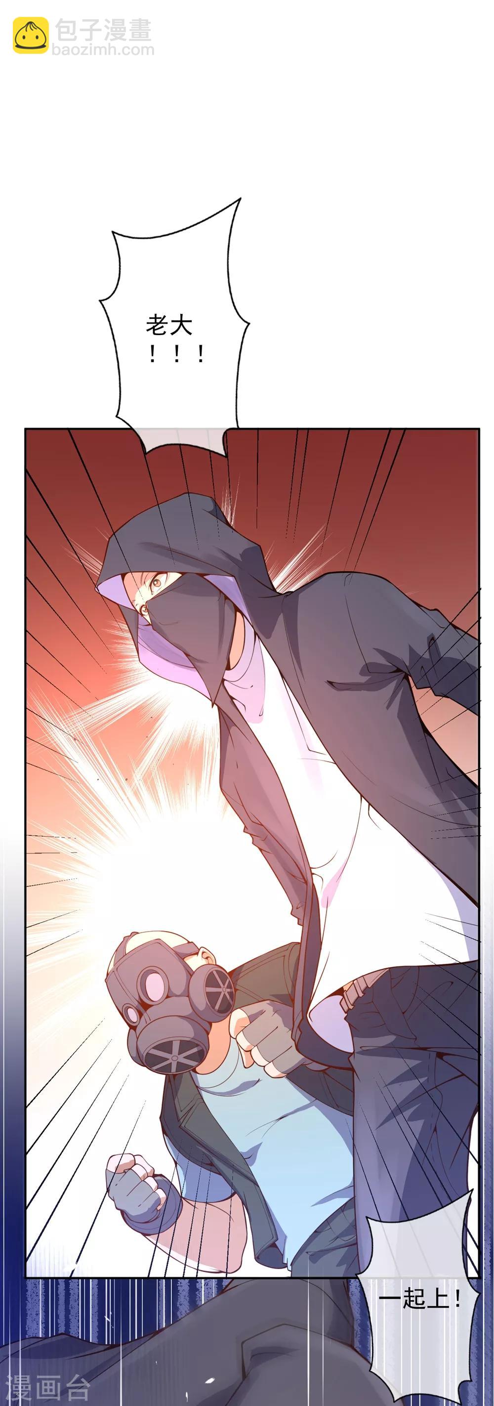 第3话 首战告捷-第4话