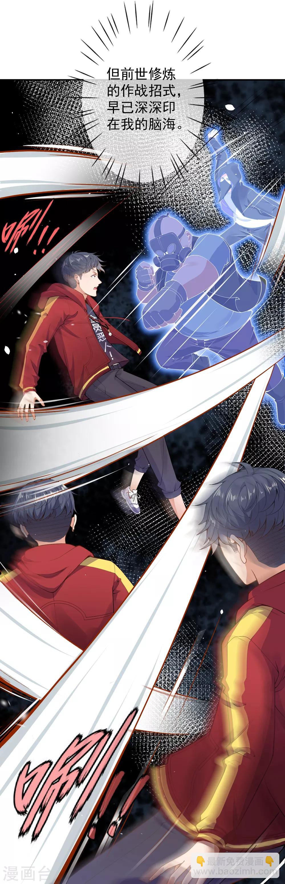 第3话 首战告捷-第4话