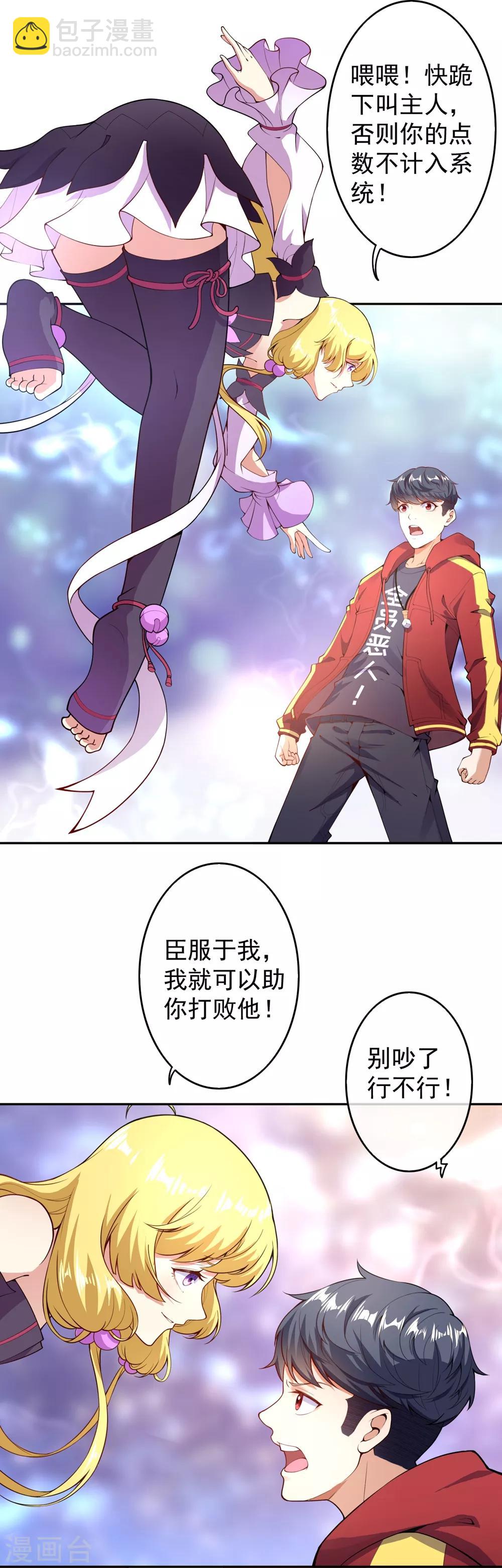 第3话 首战告捷-第4话