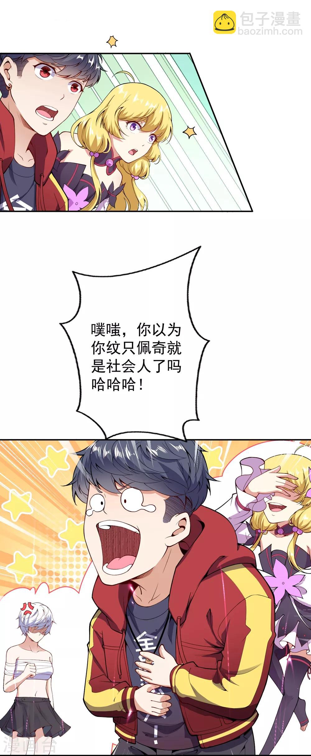 第3话 首战告捷-第4话