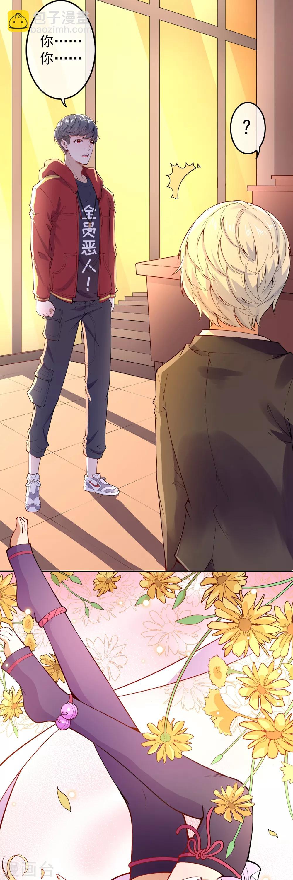 第3话 首战告捷-第4话