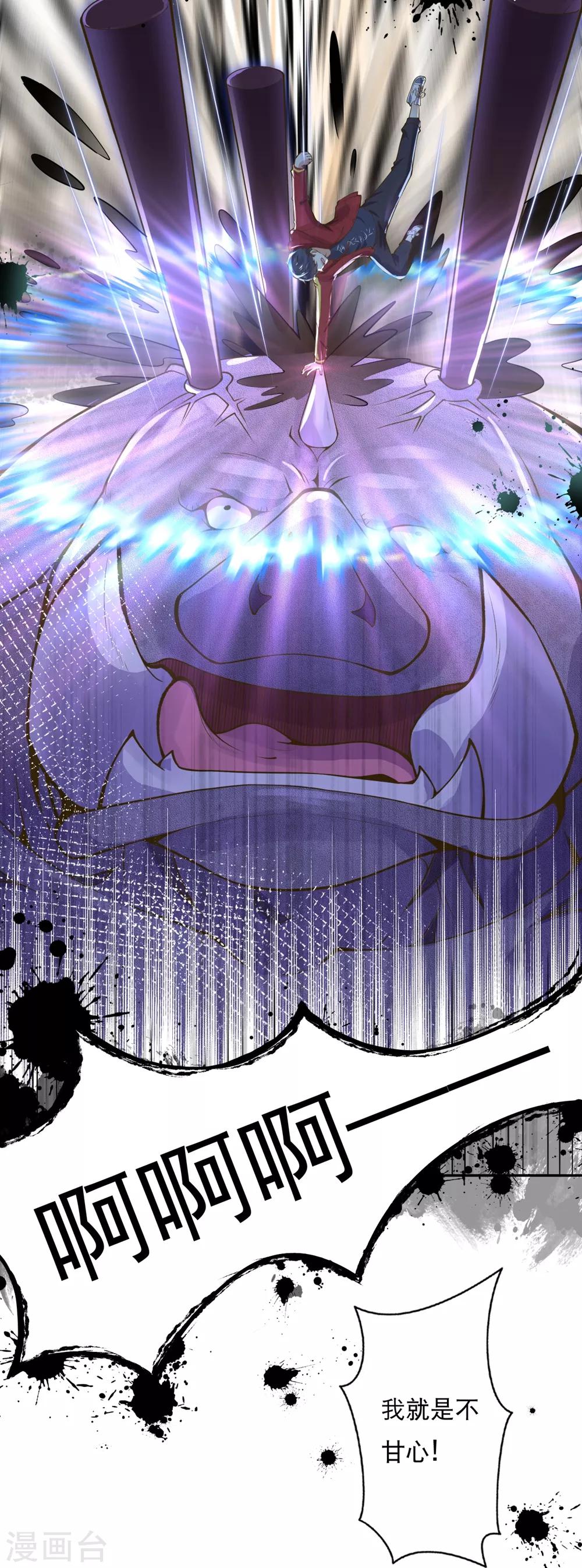 第3话 首战告捷-第4话