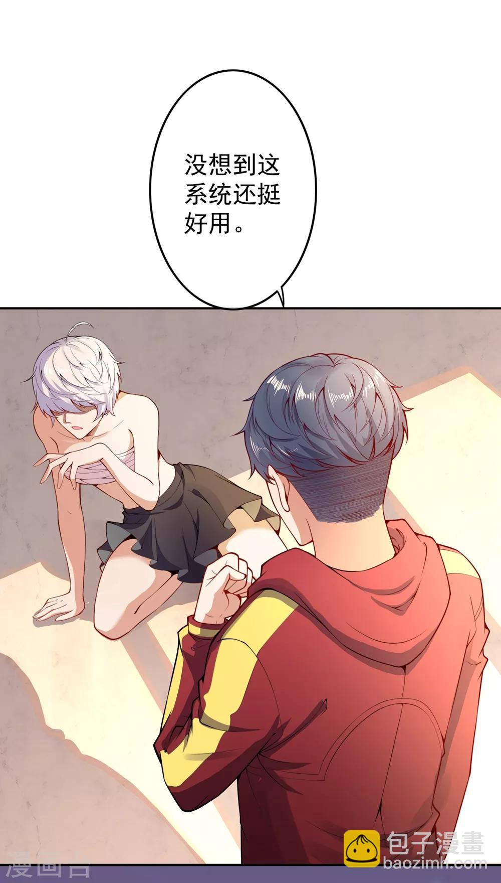 第3话 首战告捷-第4话