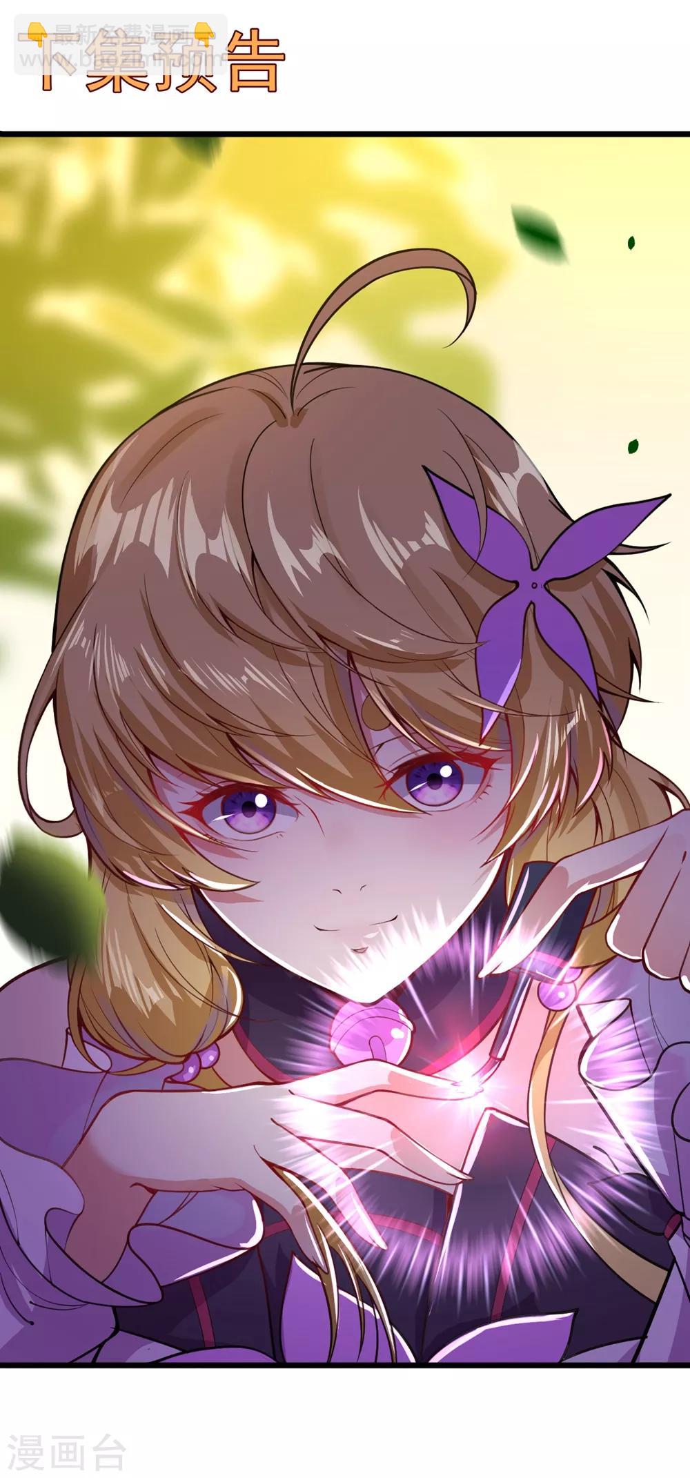 第3话 首战告捷-第4话