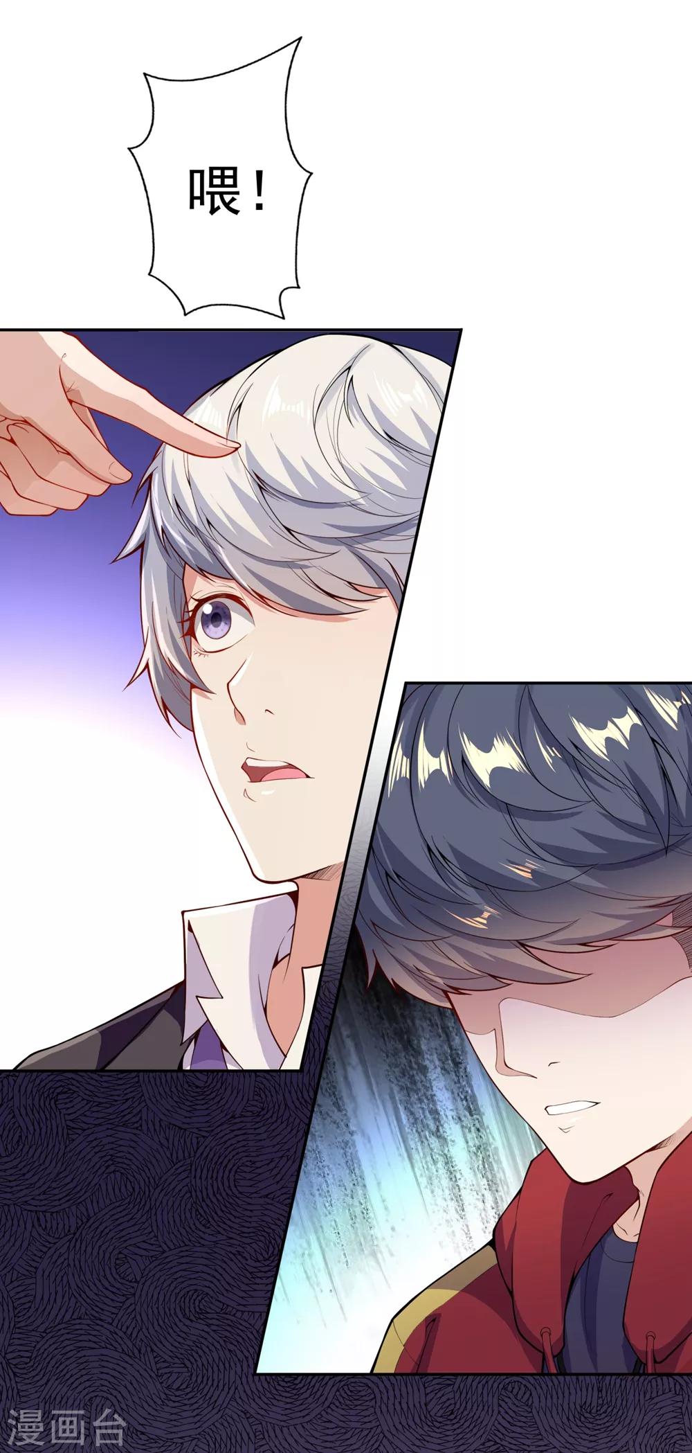 第3话 首战告捷-第4话