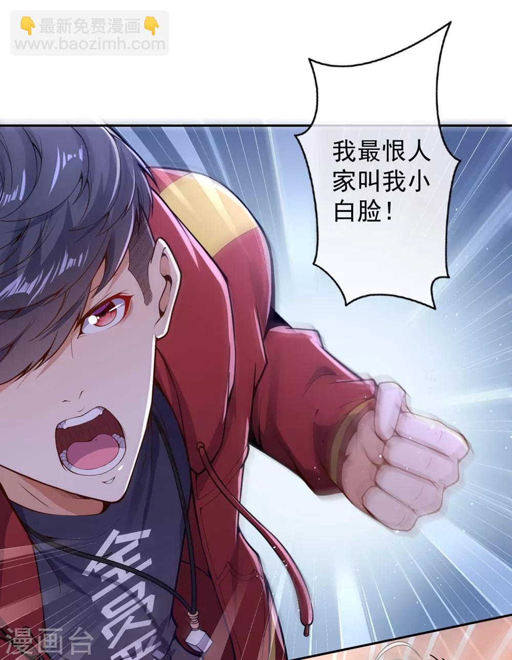 第3话 首战告捷-第4话